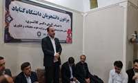 دکتر کلانتری معاون فرهنگی وزیر علوم با دانشجویان دانشگاه گناباد به گفتگو پرداخت