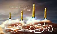 بیانیه جامعه دانشگاهیان خراسان رضوی در حمایت از عملیات غرور‌آفرین وعده صادق