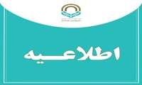 دفتر ارتباط با جامعه و صنعت دانشگاه گناباد با مشارکت مرکز فنی و حرفه‌ای برگزار می کند
