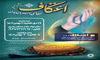 اعتکاف دانشجویی لحظه های ناب با خدا بودن 