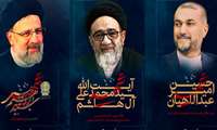 پیام هیات رئیسه دانشگاه در پی شهادت حضرت آیت اله رئیسی و همراهان انقلابیشان