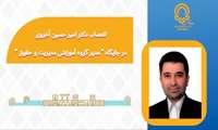 دکتر یاسر اسماعیلیان، رییس دانشگاه گــناباد، در حکمی، دکتر امیرحسین اخروی را به عنوان «مدیر گروه آموزشی مدیریت و حقوق» منصوب کرد.