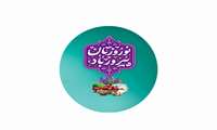 پیام دکتر یاسر اسماعیلیان رییس دانشگاه گناباد به مناسبت سال جدید