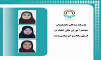 درخشش دانش‌آموختگان حقوق با قبولی در آزمون وکالت و کارشناسی ارشد رقم خورد