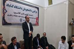 دکتر کلانتری معاون فرهنگی وزیر علوم با دانشجویان دانشگاه گناباد به گفتگو پرداخت